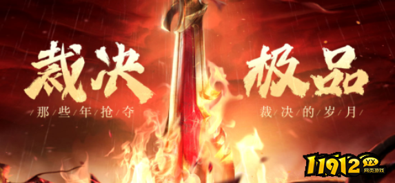 1912yx《圣魔印》